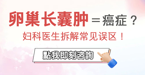 腹部脹大、經期不規律可能是囊腫?常見婦科腫塊的警示症狀