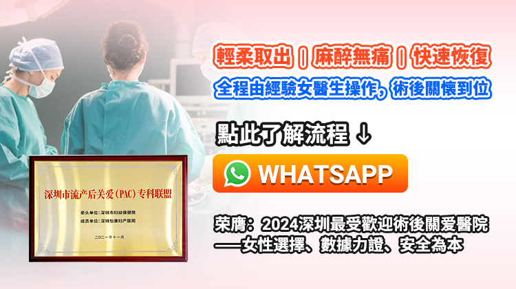 1762832051778618.jpg 人流術後關愛.jpg