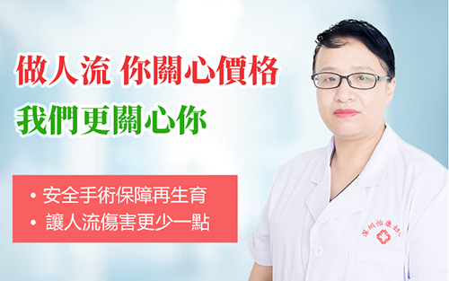 1763689211961870.jpg 無痛人流111.jpg