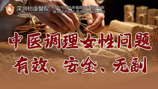 女性中醫調理.jpg