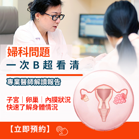 左下腹痛唔知係婦科定腸胃?深圳婦科醫院邊間好一次睇清