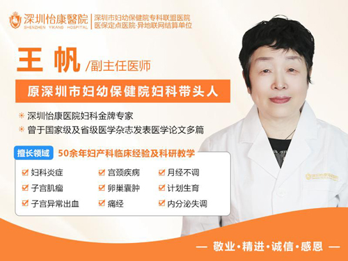 深圳腹腔鏡卵巢囊腫手術費用2026|住院與麻醉收費整理