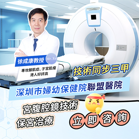 1779962133359823.jpg 宫腹腔镜手术.jpg