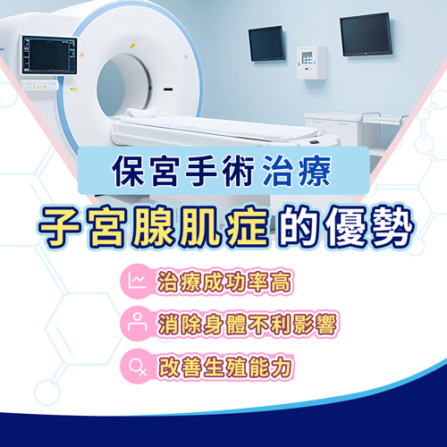 1779962307537108.jpg 子宫腺肌症22.jpg