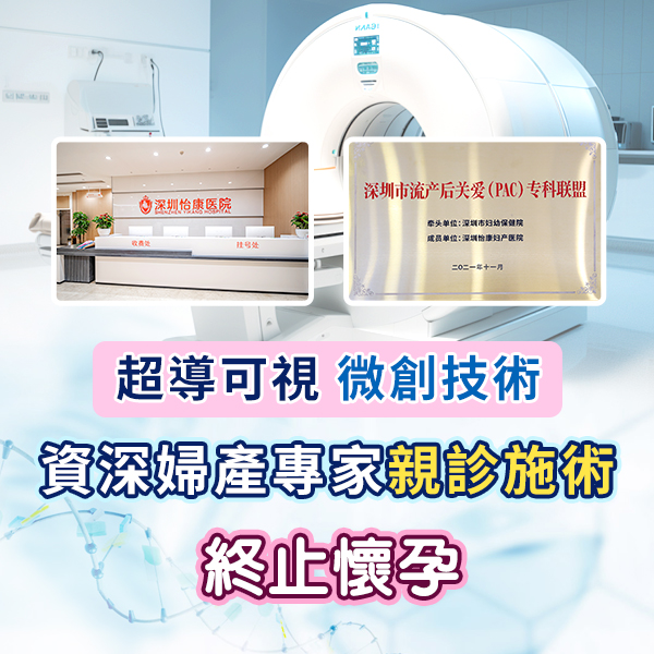 1780309135425370.jpg 超导可视无痛人流.jpg