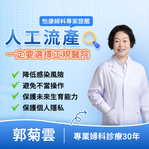 人工流产4323.jpg