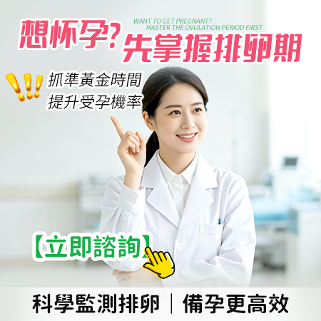 1780914701963612.jpg 排卵監測.jpg