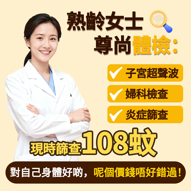 1784024243122689.jpg 婦科檢查22222222.jpg