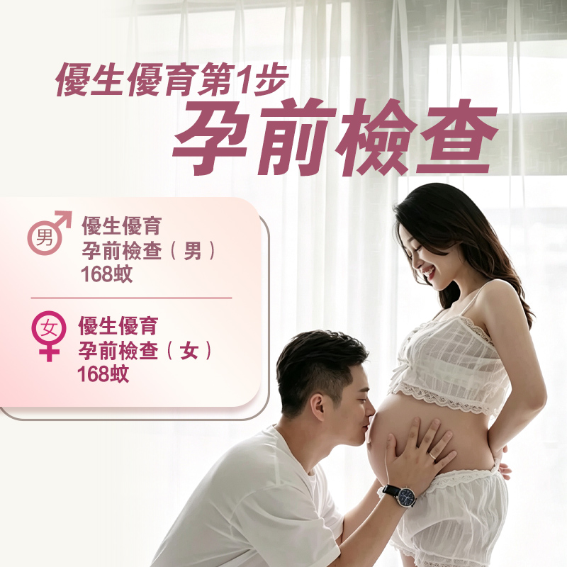 1784629280182365.jpg 孕前检查44332.jpg