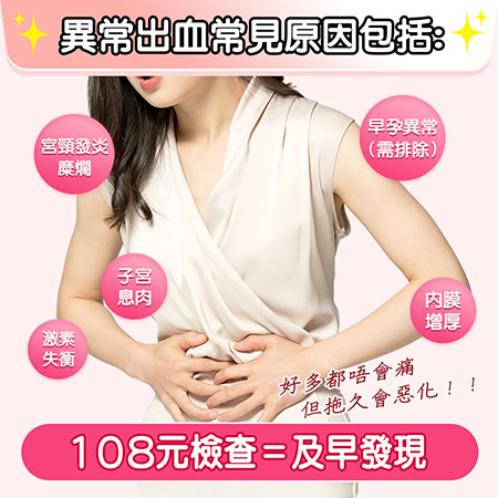 異常出血2.jpg
