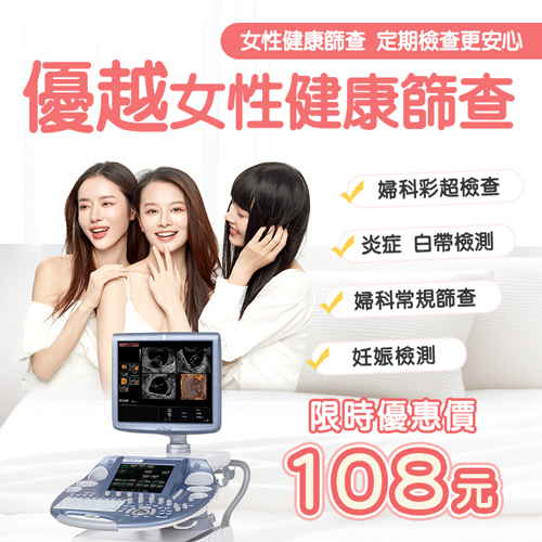 1786618424329696.jpg 妇科检查4222.jpg