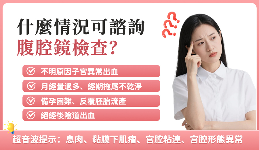 宫腔镜检查33.jpg
