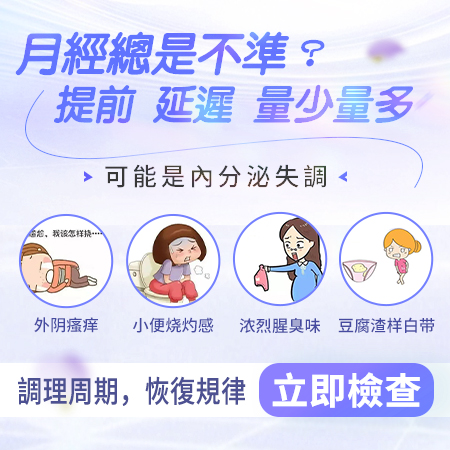 1787132245137869.jpg 月經不調.jpg