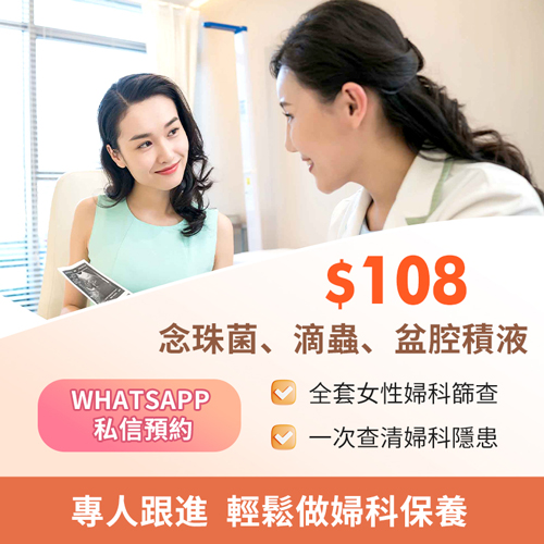 1787133053160588.jpg 妇科炎症888.jpg