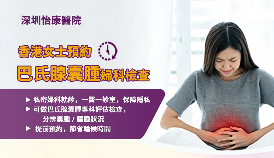 巴氏腺囊肿2.jpg