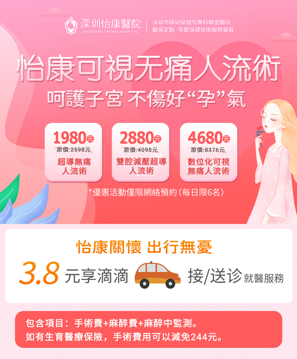 1788774054158010.jpg 无痛人流价格.jpg