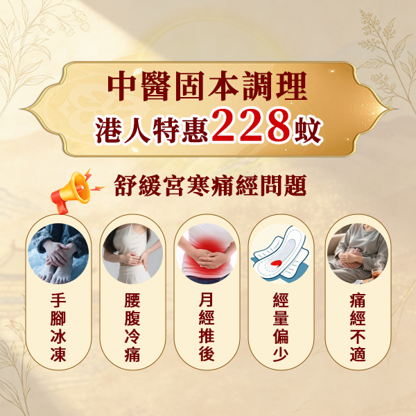 1790070199116347.jpg 中医月经.jpg