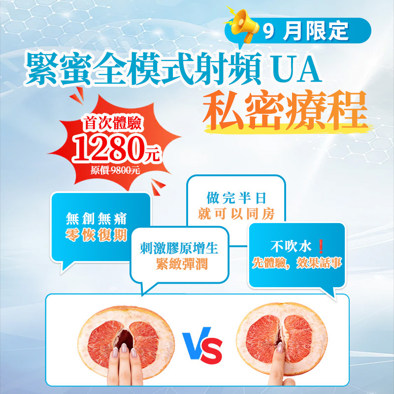缩阴手术3.jpg