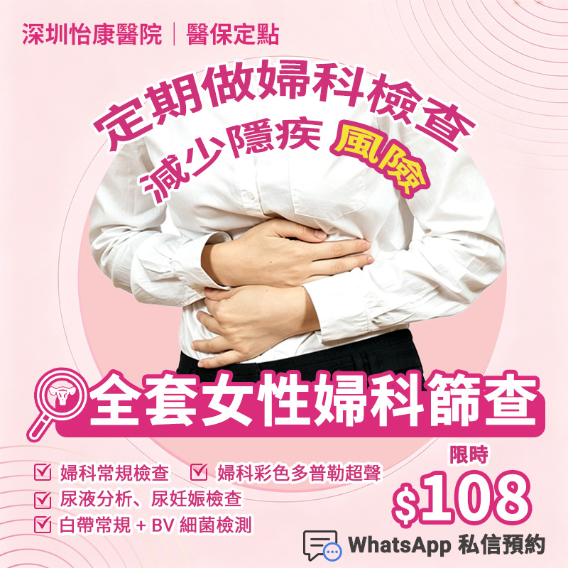 妇科检查3.jpg