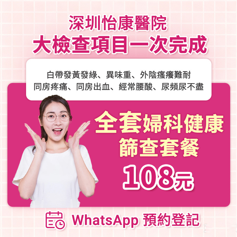1790503753372924.jpg 妇科检查2.jpg