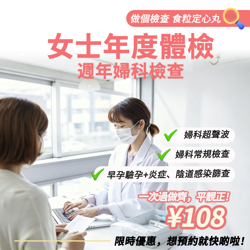 1792207705919450.jpg 婦科檢查33.jpg