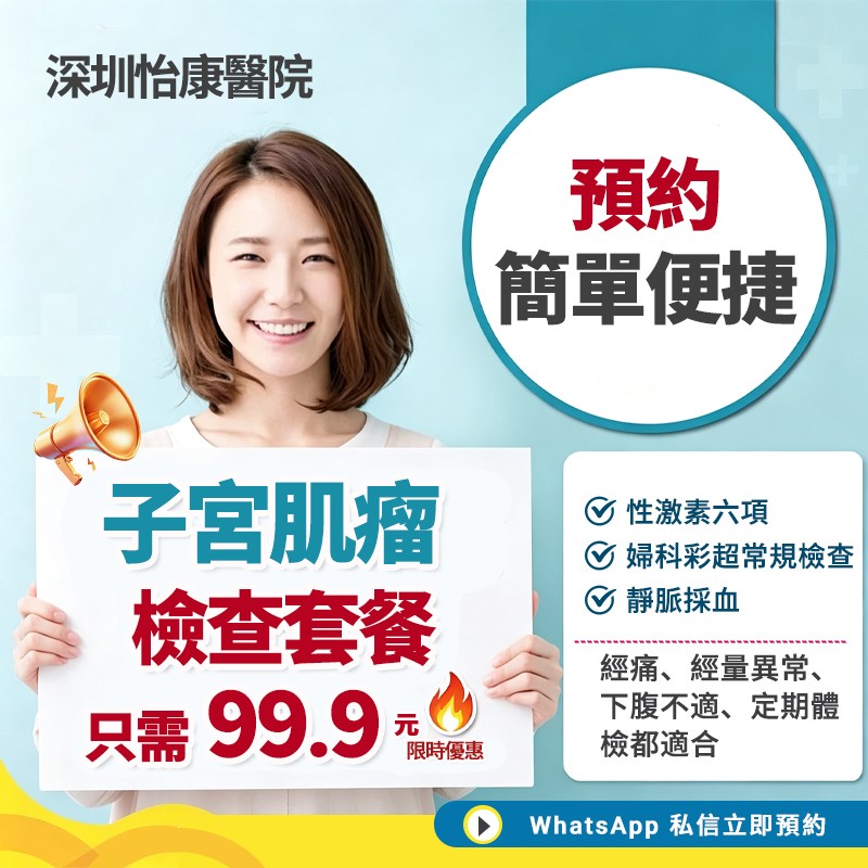 1793245156275253.jpg 子宫肌瘤5.jpg